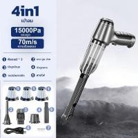 ราคา CylRedbat 15000Paเครื่องดูดฝุ่นในรถ ที่ดูดฝุ่นในรถไร้สาย4in1เครื่องเป่าลมจิ๋ว เครื่องดูดฝุ่นขนาดเล็กมือถือ ดูดฝุ่น เป่า70m s ลมแรง (18807921213)