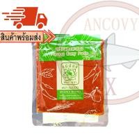 ราคา รวมพริกแกงตราแม่น้อย แกงส้ม แกงพะแนง แกงเผ็ด แกงเขียวหวาน แกงน้ำเงี้ยว แกงข้าวซอย แกงฮังเล แกงมัสมั่น หม่าล่า (16183923685)