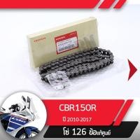 ราคา โซ่ แท้ศูนย์ CBR150R ปี2010 2017 หัวฉีดโซ่ 126ข้ออะไหล่แท้มอไซ อะไหล่แท้ฮอนด้า (2253482388)