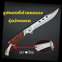 ราคา FOLDING KNIFE มีดพกสวยๆ มีดพับเล็กคมๆ มีดพับสวิสแท้ มีดดาบ มีดเดินป่า กีฬากลางแจ้ง งานศิลปะที่สมบูรณ์แบบ มีดพับที่ผู้ชายต้องมี (14250315118)