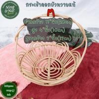 ราคา กระเช้าดอกบัว กระเช้าหวายทรงดอกบัว มี2ขนาด ราคาถูก (8990812440)