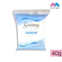 ราคา สำลีแผ่น แซมมี่ Sammy 45 กรัม 100 กรัม (4501682339)