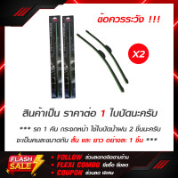ราคา 3Mแท้ ใบปัดน้ำฝนรถยนต์ ก้านซิลิโคนยกเซ็ต ก้าน ยาง ขนาด 14 26 นิ้ว 1ข้าง รถ1คันเลือก 2 ข้างนะครับ (2479864394)
