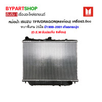 ราคา หม้อน้ำ ISUZU TFR DRAGON ดราก้อน เครื่อง3 0cc หนาพิเศษ 26มิล ปี1999 2001 เกียรกระปุก O E M รับประกัน 6เดือน (755636818)