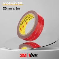 ราคา เทปกาวสองหน้า 3M กว้าง 8 20 มม มม เทปกาว สีแดง เทปแดง กาวสองหน้า โฟมเทปกาว2หน้า สำหรับงานตกแต่งรถยนต์ ใช้ในบ้าน ทนต่ออุณหภูมิสูง B 095 (17471303705)