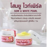 ราคา โสมคุณยู ไวท์เพิร์ล (11276532272)