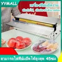 ราคา กล่องตัดฟิล์มยืด สแตนเลส เฉพาะกล่อง ตัวเครื่องหนาพิเศษ ใส่ฟิล์มได้ทุกขนาดสูงสุด 18 นิ้ว กล่องตัดฟิล์ม แสตนเลYYMALL (17282560257)