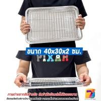 ราคา รุ่นหนา ถาดเหลี่ยมสแตนเลสพร้อมตะแกรง เกรด 304 ถาดอบขนม ถาดรองน้ำมัน ถาดใส่ลูกชิ้น สแตนเลสแท้ไม่ขึ้นสนิม พร้อมส่ง (18973988925)
