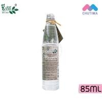 ราคา ชีววิถี น้ำมันมะพร้าวบริสุทธิ์ น้ำมันมะพร้าวสกัดเย็น 100 Virgin Coconut Oil 85 ml (584344981)