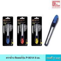 ราคา Elephant ตราช้าง คัตเตอร์รุ่น P 901A 9 มม คละสี คัตเตอร์ มีดคัตเตอร์ ใบมีด คม ทนทาน แข็งแรง ตัดอะไรก็ง่าย (11924215990)