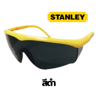ราคา Stanley แว่นตากันสะเก็ด แว่นตาเชื่อม แว่นตากันสะเก็ดไฟ แว่นตาเชื่อมเหล็ก แว่นตานิรภัย แว่นเซฟตี้ อย่างดี แว่น แว่นตา (15940458547)