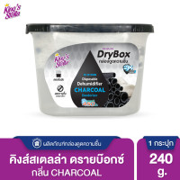 ราคา Kings Stella คิงส์สเตลล่า Dry Box กล่องดูดความชื้น ลดกลิ่นอับในห้อง ตู้เสื้อผ้า ลดและป้องกันเชื้อรา เก็บกล้อง 240g (10055715515)