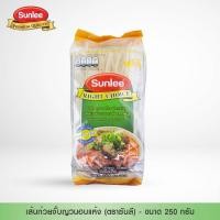 ราคา Sunlee เส้นก๋วยจั๊บญวนอบแห้ง ตราซันลี 250 กรัม Vietnamese Rice Vermicelli Sunlee Brand 250 g (10004278875)