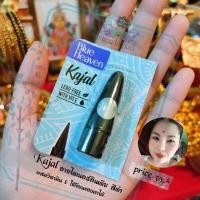 ราคา Kajal กาจัล Sindoor ซินดูร์ Blue Heaven อายไลเนอร์ ที่เขียนขอบตาอินเดียนำเข้าของแท้ (16966027392)