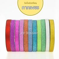 ราคา ริบบิ้นพับเหรียญกากเพชร ตราระฆัง เบอร์2 ยาว25หลา (9101972709)