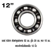 ราคา ลูกปืนรถเข็น ตลับลูกปืน 8 10 12 ตลับลูกปืนล้อ ล้อลูกปืน ลูกปืน ลูกปืนรถ Bearing ลูกปืนล้อรถเข็น อย่างดี แบบหนา ST (16868620993)