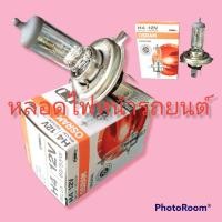 ราคา หลอดไฟหน้ารถยนต์ ไฟสูงไฟต่ำ 12 v 60 55W ใส่รถวีโก้ไทเกอร์ และอีกหลายๆรุ่น (11165557279)