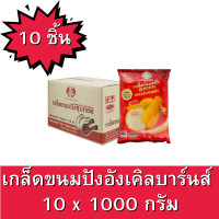 ราคา เกล็ดขนมปัง ตราอังเคิลบาร์นส์ ขนาด 1000 กรัม 1 ลัง ยกลัง บรรจุ 10 ซอง เกล็ดขนมปังเกรดพรีเมี่ยม ขนมปังกรอบ เกล็ดขนมชุบทอด (15035110291)