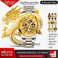 ราคา shopnow1 ส่งจากไทย ขายดีมาก นาฬิกาข้อมือ แบรนด์ BOSCK นาฬิกา นาฬิกาข้อมือผู้ชาย ผช เครื่องประดับ แฟชั่นหรูหรา มังกรทอง Dragon เรือนสีทองลายมังกร นาฬิกาผู้ชาย สายสแตนเลสทอง กันน้ำได้ (771492977)