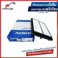 ราคา Aisin กรองอากาศ Nissan Navara D40 ปี07 14 DDti กรองอากาศ Navara 16546 EB70A (6463926716)