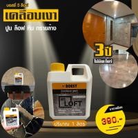 ราคา Boesy We Loft น้ำยาเคลือบเงา ปูน ลอฟ ไม้ฝาเฌอร่า หิน ทรายล้าง ไม้ เหล็ก และทุกพื้นผิว (19037089538)
