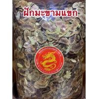 ราคา ฝักมะขามแขก ฝักมะขามแขกคัด ฝักมะขามแขกคัดสวยพร้อมใช้งาน ฝักมะขามแขกร่อน เกรดคัด บรรจุ1โลราคา110บาท (18636431848)