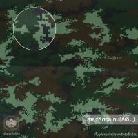 ราคา ผ้าลายพรางดิจิดอล ผ้าดิจิตอล สำหรับตัดชุดพรางทหาร อย่างดี ผ้าหลา (13570168465)