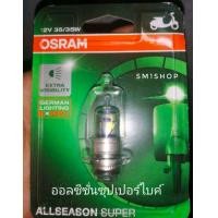 ราคา ไฟหน้าT19หลอดแก้ว และ Led OSRAM ของแท้ 7935CW 7935YE T19 สำหรับรถจักยานยนต์ CLICK NMAX PCX WAVE ZOOMER X ที่ใช้ LED มี2 สี ให้เลือก สีออก ขาว led ต้องแปลงไฟนะค่ะ (16099092647)