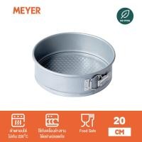 ราคา MEYER BakeMaster แม่พิมพ์เค้กทรงกลม ขนาด 20 ซม สำหรับ 3 ปอนด์ Springform Cake Tin อุปกรณ์เบเกอร์รี่ 47349 C (8543606030)