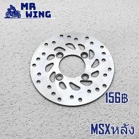 ราคา จานดิสเบรคหลัง สำหรับ MSX ความหนา 3 5mm จานดิส จานเบรคเจาะ เอ็มเอสเอ็กซ์ หนา 3 5 มิล (14021759613)
