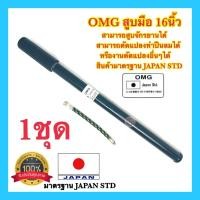 ราคา OMG สูบมือ สูบจักรยาน สูบยางจักรยาน จักรยานวินเทจ จักรยานโบราณ ดัดแปลงทำปืนลมได้ สามารถสูบไส้ไก่และโบราณได้ อย่างดี100 (11642684110)