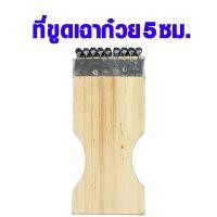 ราคา ที่ขูดมะพร้าว ที่ขูดเฉาก๊วย ที่ขูดชีส ที่ขูดหัวไชเท้า ที่ขูดผัก ที่ขูดผักบุ้ง ที่ขูดผักผลไม้ ที่ขูดผักเป็นเส้น ที่ขูดผักบุ้งฝอย TS (11092037608)