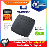 ราคา CMXF110 HIP เครื่องทาบบัตรอ่านการ์ด Reader Card By Vnix Group (1430902585)