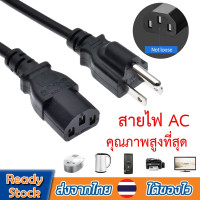 ราคา สายไฟACสายไฟPowerสายไฟเอซี สายAC Power 3x0 75mm สายไฟ Powerคอมพิวเตอร์ คุณภาพดี ทนทานA58 (9030257921)