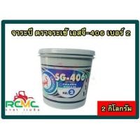 ราคา จาระบี ตราจระเข้ CROCODILE เบอร์ 2 รุ่น SG406 สีน้ำเงิน ขนาด 0 5 KG 1 KG 2 KG 5 KG จารบี จาระบีจระเข้ เบอร์ 2 เหมาะสำหรับงานทั่วไป (16460585466)