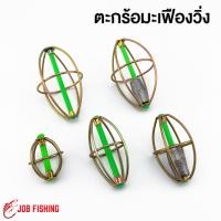 ราคา ตะกร้อมะเฟืองวิ่ง ตะกั่ว เปล่า 1 ชิ้น ตะกร้อวิ่งมะเฟือง ตะกร้อตกปลา ตะกร้อวิ่ง ตะกร้อมะเฟือง (11266716480)