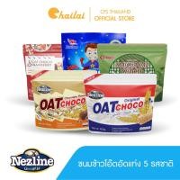 ราคา โปร 5 แพ็ค 400 กรัม Oat Choco ขนมข้าวโอ๊ตอัดแท่ง 5 รส รสนม รสช็อกโกแลต รสชาเขียว รสสตอเบอรรี่ รสโอริโอ้ 400 กรัม (2525856459)