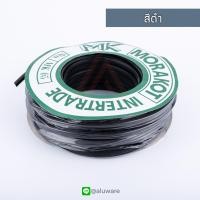 ราคา ยางอัดกระจก 5 มิล เบอร์05 อบขาว ชา ดำ ยาว30เมตร มรกต 1 5หุน Morakot MK ยางอัดใหญ่ บานสวิง บานตาย ประตูสวิง ยาง ยางบานสวิง ยางบานตาย อลู Aluware AW059 (9555954406)