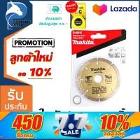 ราคา ใบตัดกระเบื้อง4 ใบตัด ใบตัดปูน4นิ้ว ใบตัดเพชร 4 นิ้ว ใบตัดกระเบื้อง ใบตัดกระเบื้อง4นิ้ว ใบตัดกระเบี้อง ไบตัดกระเบื้อง (17551012128)