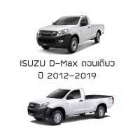 ราคา RACE ผ้าใบปิดกระบะ D Max ปี 2012 2019 อีซูซุ ดีแมกซ์ Gen 2 ISUZU Tonneau Cover ผ้าใบคุณภาพ กระบะ ครบชุดพร้อมติดตั้ง (9107007787)