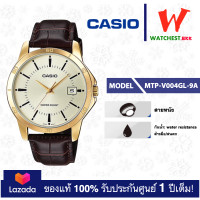 ราคา casio นาฬิกาผู้ชาย สายหนัง รุ่น MTP V004 MTP V004L 1A คาสิโอ้ MTP V004 MTP V004L MTP V004GL watchestbkk คาสิโอ แท้ ของแท้100 ประกันศูนย์1ปี (9367910514)