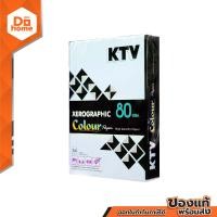 ราคา KTV กระดาษถ่ายเอกสารสีฟ้า A4 80 แกรม 500 แผ่น รีม REM (772394174)
