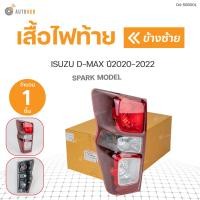 ราคา ไฟท้าย DMAX ปี 2020 isuzu D MAX SPARK โคมธรรมดา Daimond ตราเพชร (16552416605)