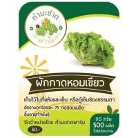 ราคา ทำมะชาดฟาร์ม มีคู่มือ 10แถม1 500 2000เมล็ด ซอง เมล็ดพันธุ์ ผักสลัด กรีนโอ๊ค คอส ฟิลเลย์ สลัดแก้ว ผักกาดหอม บัตเตอร์เฮด ผักกาดหอมอิตาลี่ (2476660301)