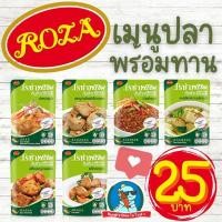 ราคา สู้กลับ ค่าครองชีพ โรซ่าพร้อมทาน อาหารสำเร็จรูปพร้อมทาน อาหารปรุงสุก กระเพรา พะแนง พะโล้ ไก่ ปลา ข้าว น้ำพริก (15421383872)