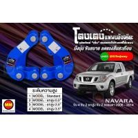 ราคา โตงเตงแหนบอัจฉริยะ โตงเตงยกสูง NAVARA 4WD 2WD ยกสูง 2WD ธรรมดา 2006 2014 (8709729840)