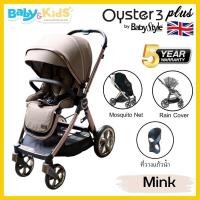 ราคา New พับขึ้นเครื่องออโต นอนราบเข็น2ทิศทาง Babystyle Oyster3 Plus รถเข็นเด็ก ใช้ได้ตั้งแต่แรกเกิด 22 kg ปรับเอนนอนราบได้ ประกันศูนย์ไทย5ปี (17910066598)