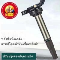 ราคา คอยจุดระเบิดTOYOTA คอยล์จุดระเบิด คอยล์หัวเทียน ALTIS อัลติส ปี 2008 2018 ของแท้ศูนย์ Made in Japan เบอร์ 90919 02258 คอยจุดระเบิด คอยจุด ระเบิด toyota (14596186684)