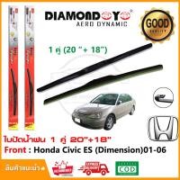 ราคา ใบปัดน้ำฝน Honda Civic Dimension ES 2001 2006 จำนวน 1 คู่ 20 18 ฮอนด้า ซีวิค ไดเมนชั่น ยางปัดน้ำฝน ซิลิโคน ทีปัดน้ำฝน Wiper Blade (16611163412)