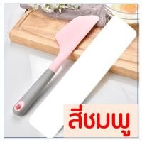 ราคา ส่งฟรี ไม้พายซิลิโคน WANNA ขนาดใหญ่ มีให้เลือกซื้อ 4 สี ไม้พาย แปรงทา พายซิลิโคน ไม้พายซิลิโคน ไม้พายทาครีม ไม้พายทำขนม ไม้พายทำอาหาร พายปาด Spatula Silicone พายซีลิโคน (7374264149)